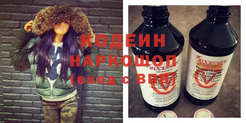 Codein Purple Drank  Лесосибирск 