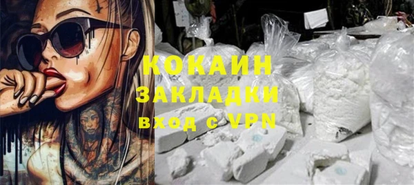 COCAINE Волоколамск