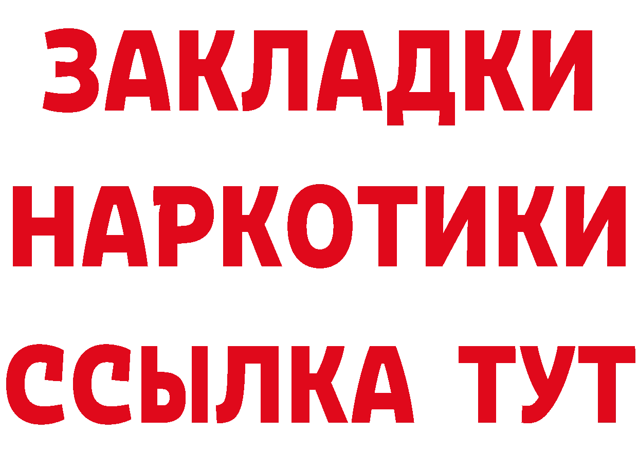 Бутират Butirat зеркало нарко площадка МЕГА Лесосибирск